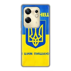 Силиконовый Чехол на Infinix Zero 30 (Я-Украина) (Я Украинец)