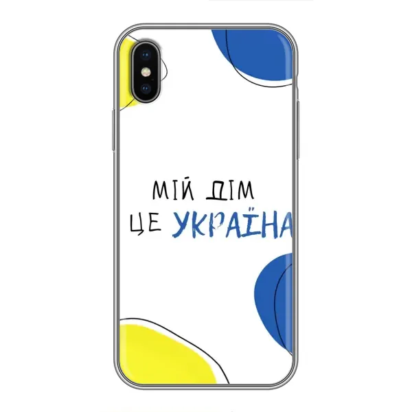 Чехол с рисунком «Мій Дім» для iPhone X Чехол с рисунком «Мій Дім» для iPhone X