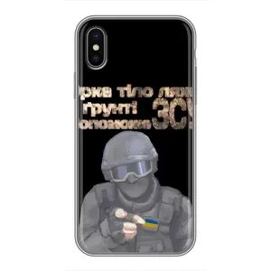 ЗСУ Чехлы (TPU) для iPhone X (Поможет ЗСУ)