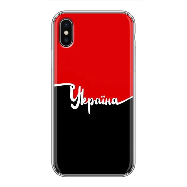 Чехол с рисунком «Украина УПА» для iPhone X Чехол с рисунком «Украина УПА» для iPhone X