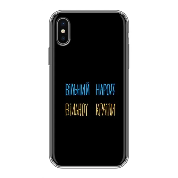 Чохол з малюнком «Все Буде» для iPhone X