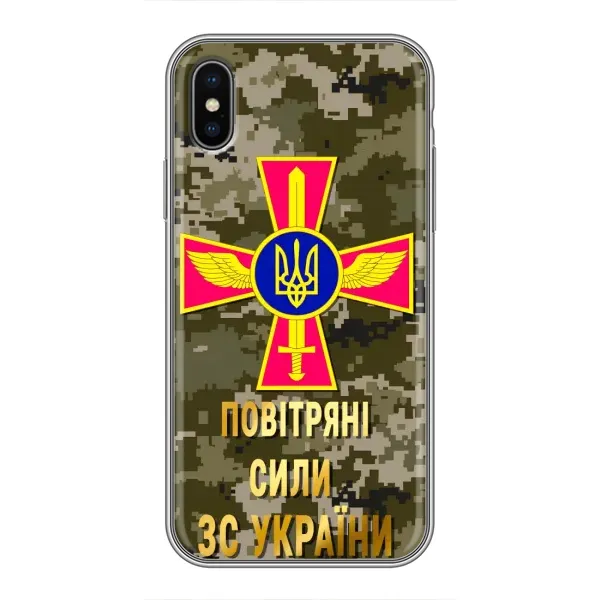 Чехол с рисунком «ВС ЗСУ» для iPhone X