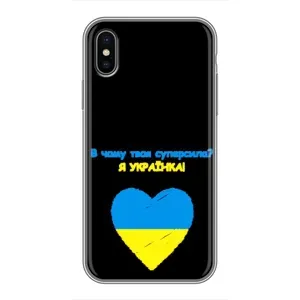Силиконовый Чехол на iPhone X (Я-Украина) (Я Украинка)