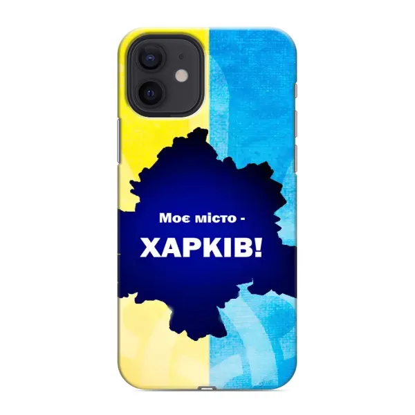 Чехол с рисунком «Мой город Харьков» для iPhone 12 mini Чехол с рисунком «Мой город Харьков» для iPhone 12 mini