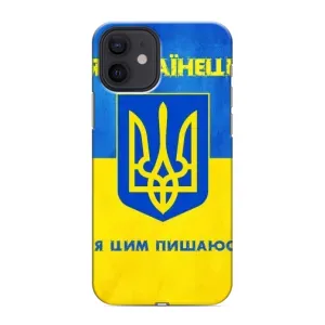 Силиконовый Чехол на iPhone 12 mini (Я-Украина) (Я Украинец)