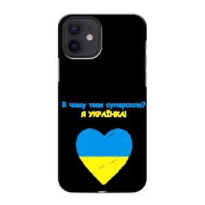 Силіконовий Чохол на iPhone 12 mini (Я-Україна)