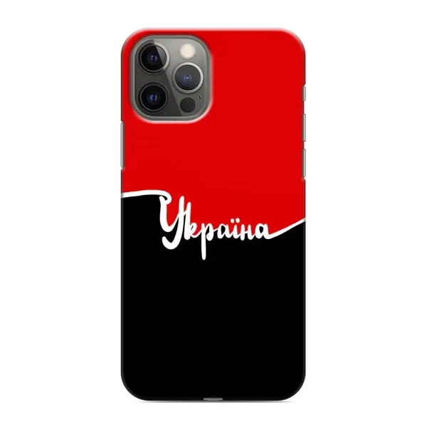 Чохол з малюнком «Україна УПА» для iPhone 12 Pro Max