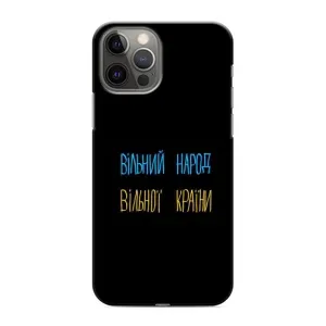 Силиконовый Чехол с картинкой для iPhone 12 Pro Max (Все Буде)