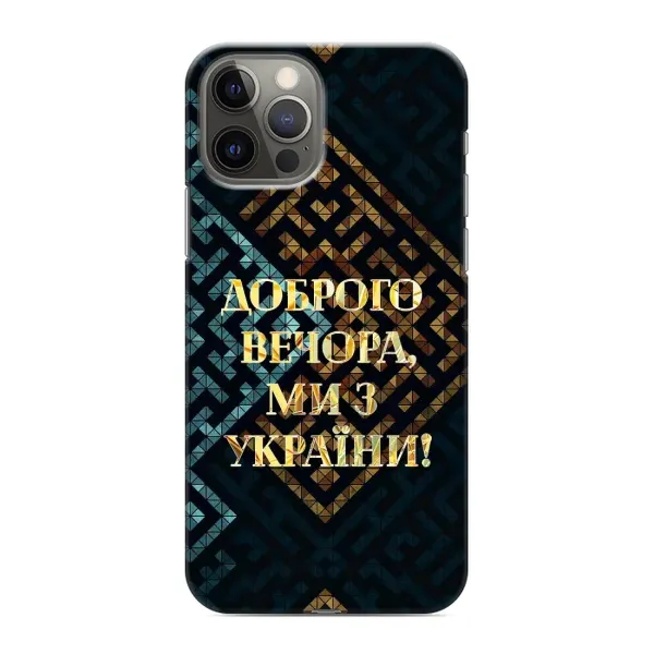 Чехол с рисунком «Доброго вечера» для iPhone 12 Pro Чехол с рисунком «Доброго вечера» для iPhone 12 Pro