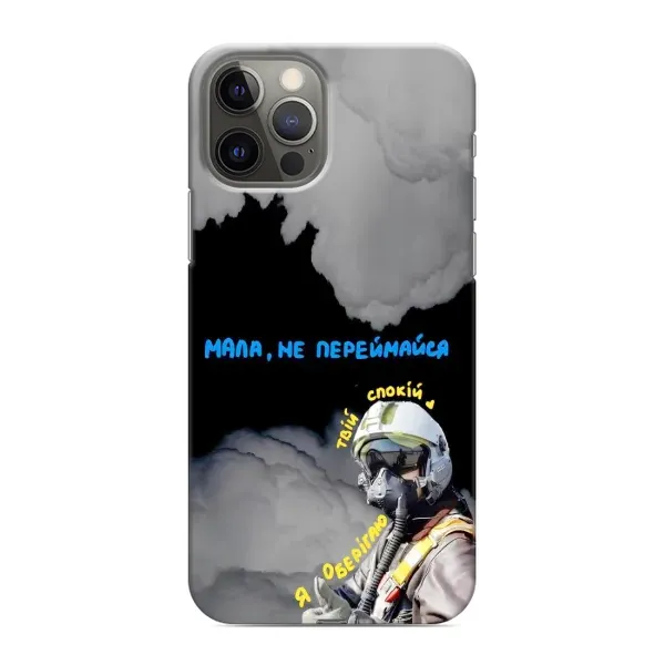 Чехол с рисунком «Призрак Киева» для iPhone 12 Pro Чехол с рисунком «Призрак Киева» для iPhone 12 Pro