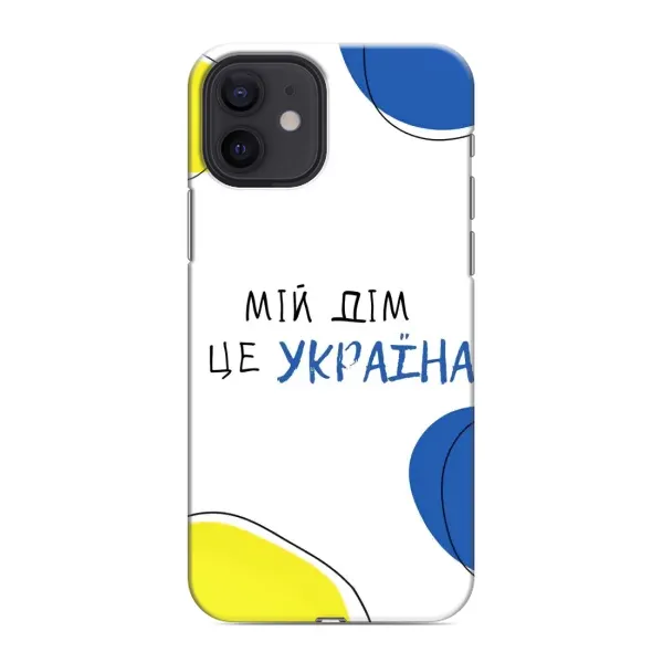Чехол с рисунком «Мій Дім» для iPhone 12 Чехол с рисунком «Мій Дім» для iPhone 12