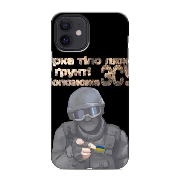 Чехол с рисунком «Поможет ЗСУ» для iPhone 12 Чехол с рисунком «Поможет ЗСУ» для iPhone 12