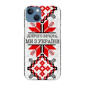 Силиконовый Чехол на iPhone 13 Mini (Вышиванка Доброго вечера)