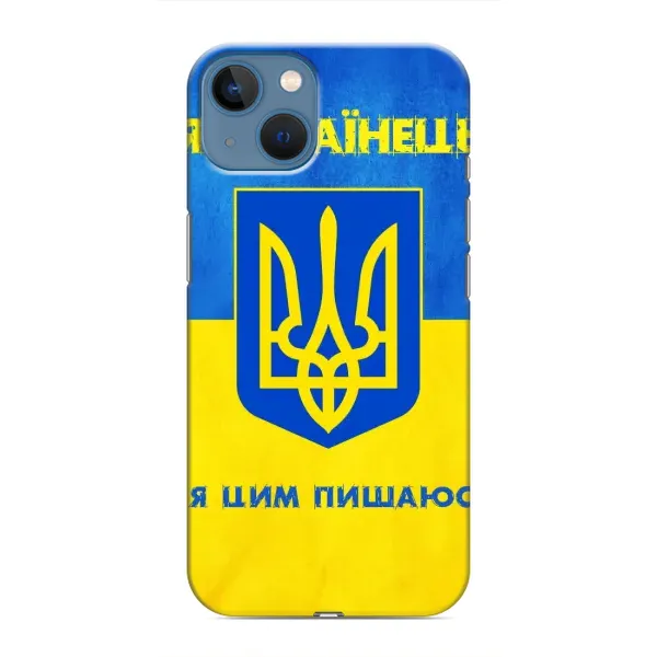 Чохол з малюнком «Я Українець» для iPhone 13 Mini Чохол з малюнком «Я Українець» для iPhone 13 Mini