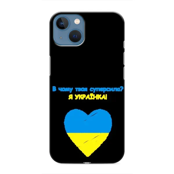 Чохол з малюнком «Я Українка» для iPhone 13 Mini Чохол з малюнком «Я Українка» для iPhone 13 Mini
