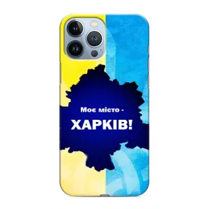 Чехлы силиконовые (Город Харьков) на Айфон 13 Про Макс