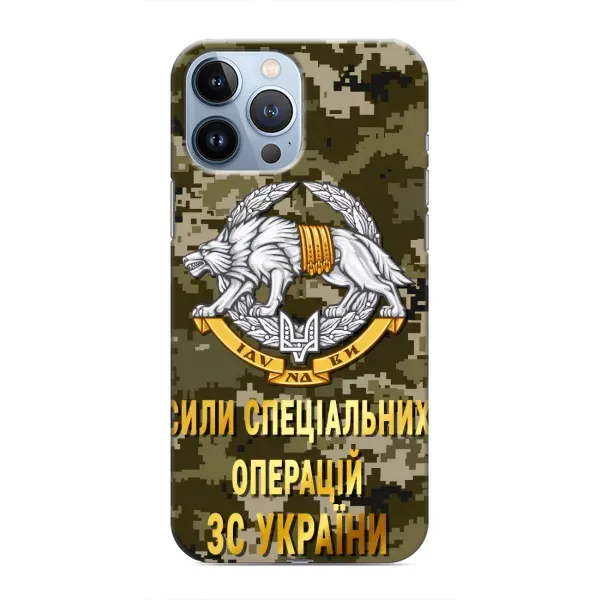 Чехол с рисунком «ССО ЗСУ» для iPhone 13 Pro Max Чехол с рисунком «ССО ЗСУ» для iPhone 13 Pro Max