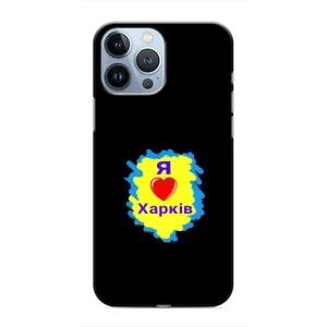 Чехлы силиконовые (Город Харьков) на Айфон 13 Про (I LOVE KHARKIV)