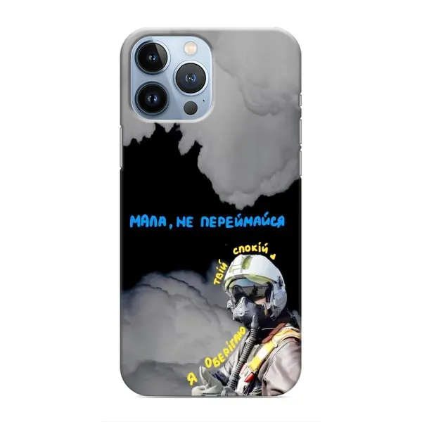 Чехол с рисунком «Призрак Киева» для iPhone 13 Pro Чехол с рисунком «Призрак Киева» для iPhone 13 Pro
