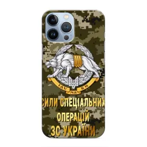 Чехлы на военную тематику для iPhone 13 Pro (ССО ЗСУ)
