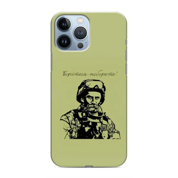 Чехол с рисунком «Воин Т.Шевченко» для iPhone 13 Pro Чехол с рисунком «Воин Т.Шевченко» для iPhone 13 Pro