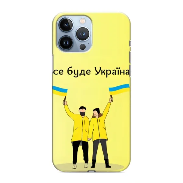Чехол с рисунком «Все будет» для iPhone 13 Pro Чехол с рисунком «Все будет» для iPhone 13 Pro