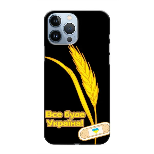 Чехол с рисунком «Все будет Украина» для iPhone 13 Pro Чехол с рисунком «Все будет Украина» для iPhone 13 Pro