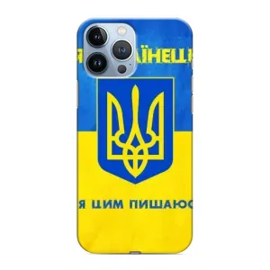 Силиконовый Чехол на iPhone 13 Pro (Я-Украина) (Я Украинец)
