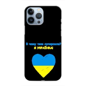 Силиконовый Чехол на iPhone 13 Pro (Я-Украина) (Я Украинка)