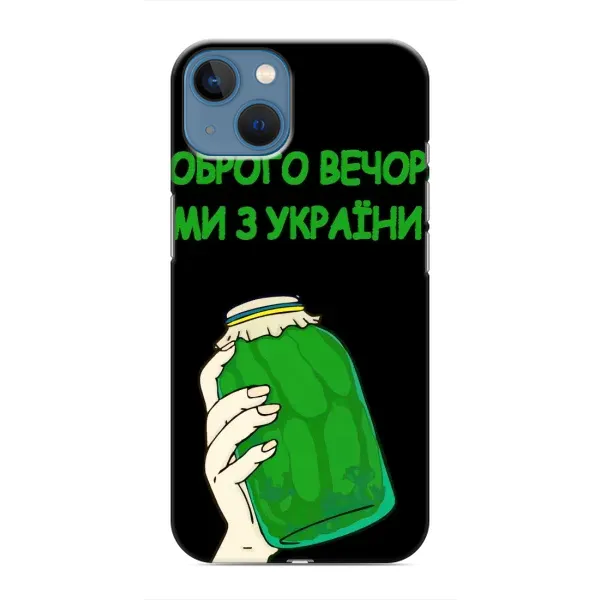Чехол с рисунком «Банка, Доброго вечора» для iPhone 13 Чехол с рисунком «Банка, Доброго вечора» для iPhone 13