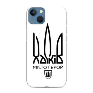 Чехлы силиконовые (Город Харьков) на Айфон 13 (Город герой)