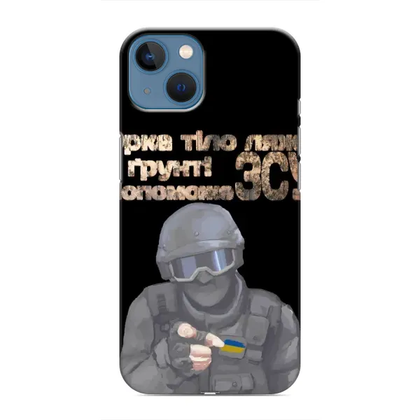 Чехол с рисунком «Поможет ЗСУ» для iPhone 13 Чехол с рисунком «Поможет ЗСУ» для iPhone 13