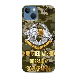 Чехлы на военную тематику для iPhone 13 (ССО ЗСУ)