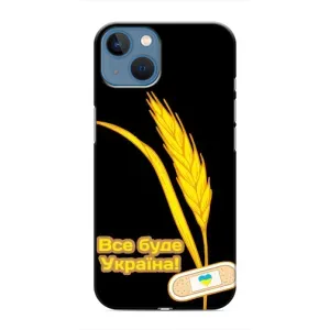 Чехол на iPhone 13 Украинский дизайн (Все будет Украина)