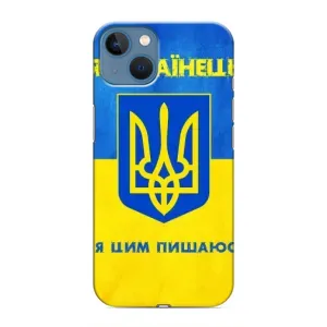 Силиконовый Чехол на iPhone 13 (Я-Украина) (Я Украинец)