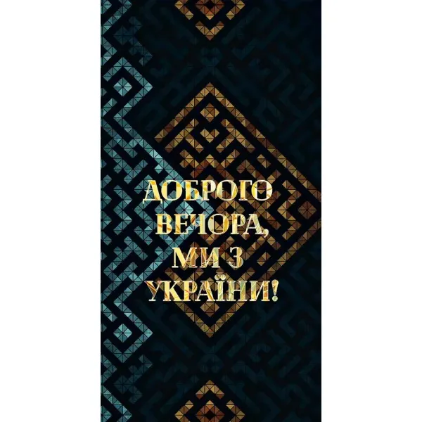 Чехол с рисунком «Доброго вечера» для iPhone 14 Plus Чехол с рисунком «Доброго вечера» для iPhone 14 Plus