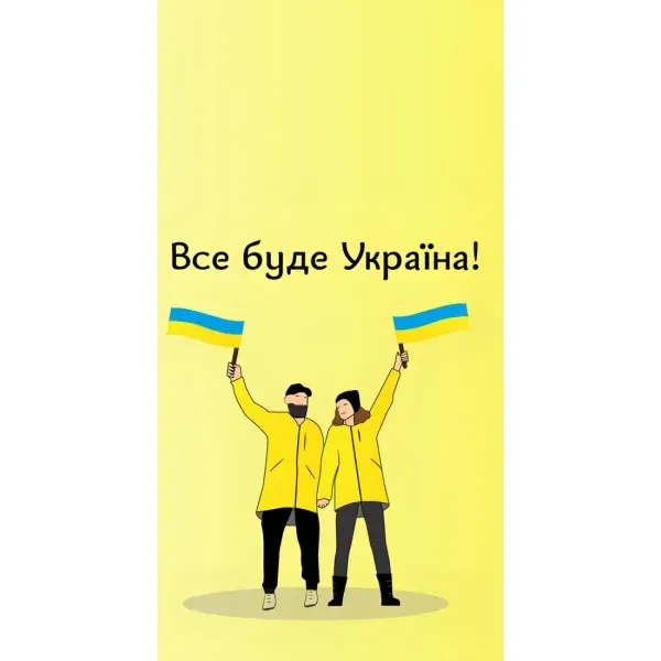 Чехол с рисунком «Все будет» для iPhone 14 Plus Чехол с рисунком «Все будет» для iPhone 14 Plus