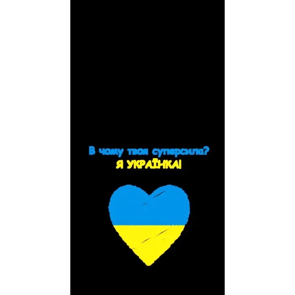 Чехол с рисунком «Я Украинка» для iPhone 14 Plus Чехол с рисунком «Я Украинка» для iPhone 14 Plus