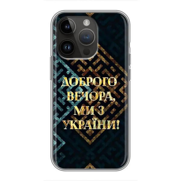 Чехол с рисунком «Доброго вечера» для iPhone 14 Pro Max Чехол с рисунком «Доброго вечера» для iPhone 14 Pro Max