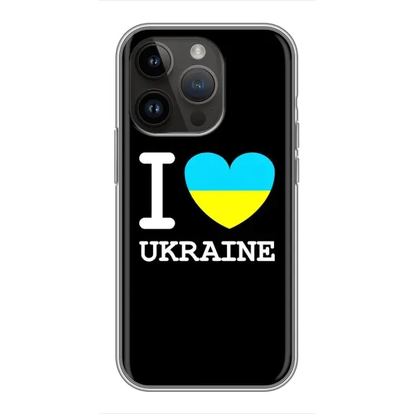 Чехол с рисунком «I Love Ukraine» для iPhone 14 Pro Max Чехол с рисунком «I Love Ukraine» для iPhone 14 Pro Max