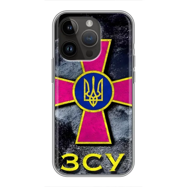 Чехол с рисунком «Лого ЗСУ» для iPhone 14 Pro Max Чехол с рисунком «Лого ЗСУ» для iPhone 14 Pro Max