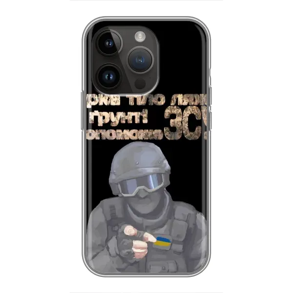 Чехол с рисунком «Поможет ЗСУ» для iPhone 14 Pro Max Чехол с рисунком «Поможет ЗСУ» для iPhone 14 Pro Max