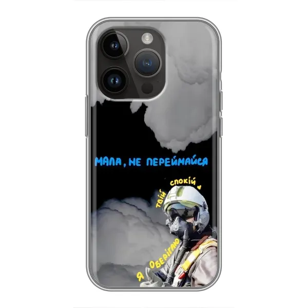Чехол с рисунком «Призрак Киева» для iPhone 14 Pro Max Чехол с рисунком «Призрак Киева» для iPhone 14 Pro Max
