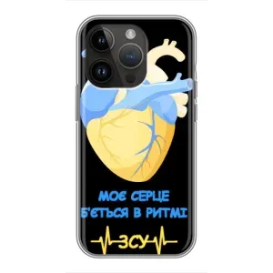 ЗСУ Чехлы (TPU) для iPhone 14 Pro Max (Ритм ЗСУ)