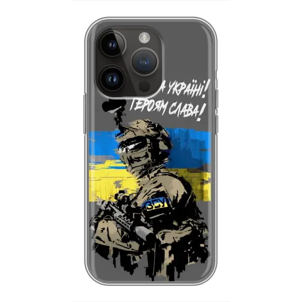 Чохол з малюнком «Слава Україні» для iPhone 14 Pro Max