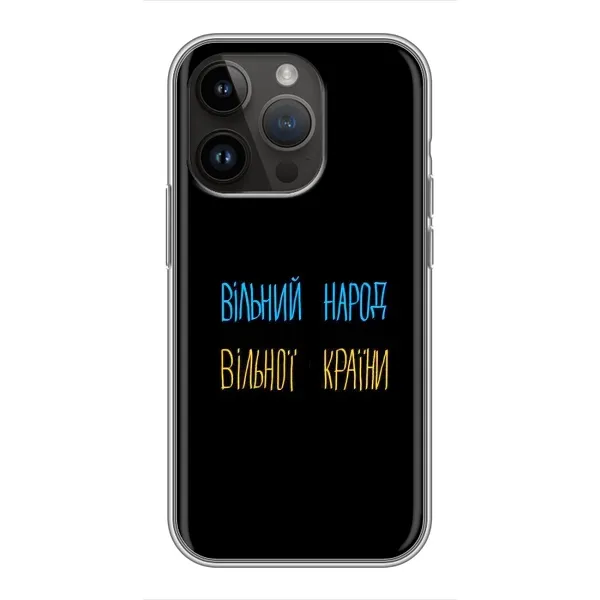 Чехол с рисунком «Все Буде» для iPhone 14 Pro Max