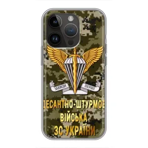 Чохли на військову тематику для iPhone 14 Pro (ДШВ ЗСУ)