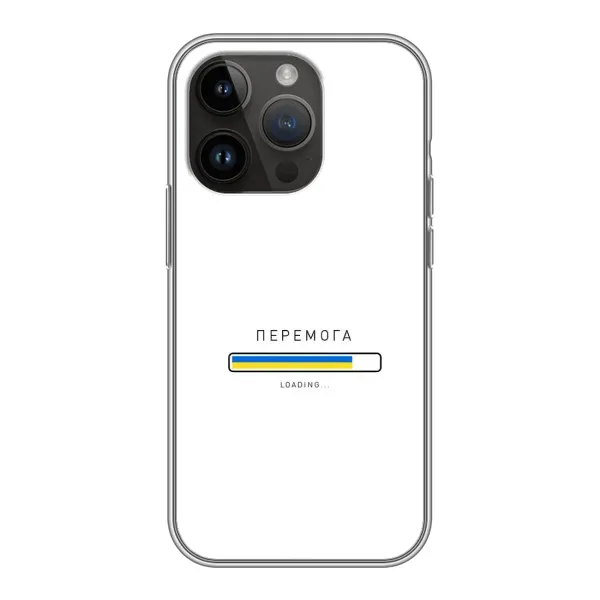 Чехол с рисунком «Перемога» для iPhone 14 Pro Чехол с рисунком «Перемога» для iPhone 14 Pro