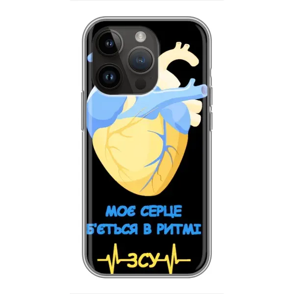 Чехол с рисунком «Ритм ЗСУ» для iPhone 14 Pro Чехол с рисунком «Ритм ЗСУ» для iPhone 14 Pro