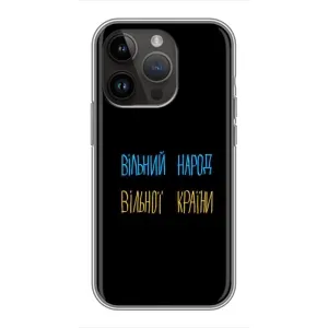 Силіконовий Чохол з картинкою для iPhone 14 Pro (Все Буде)